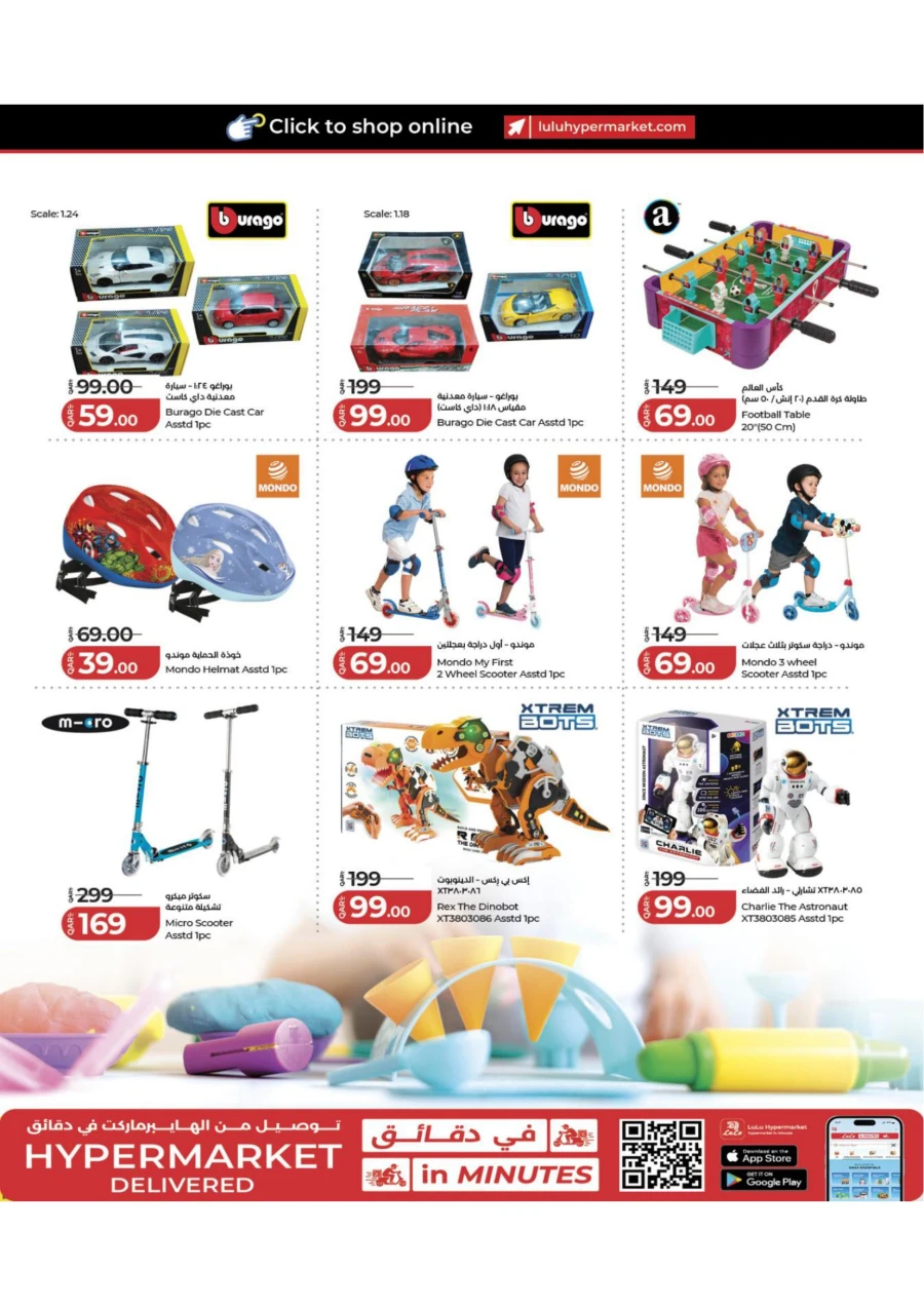 Lulu Toy Fest Offer
