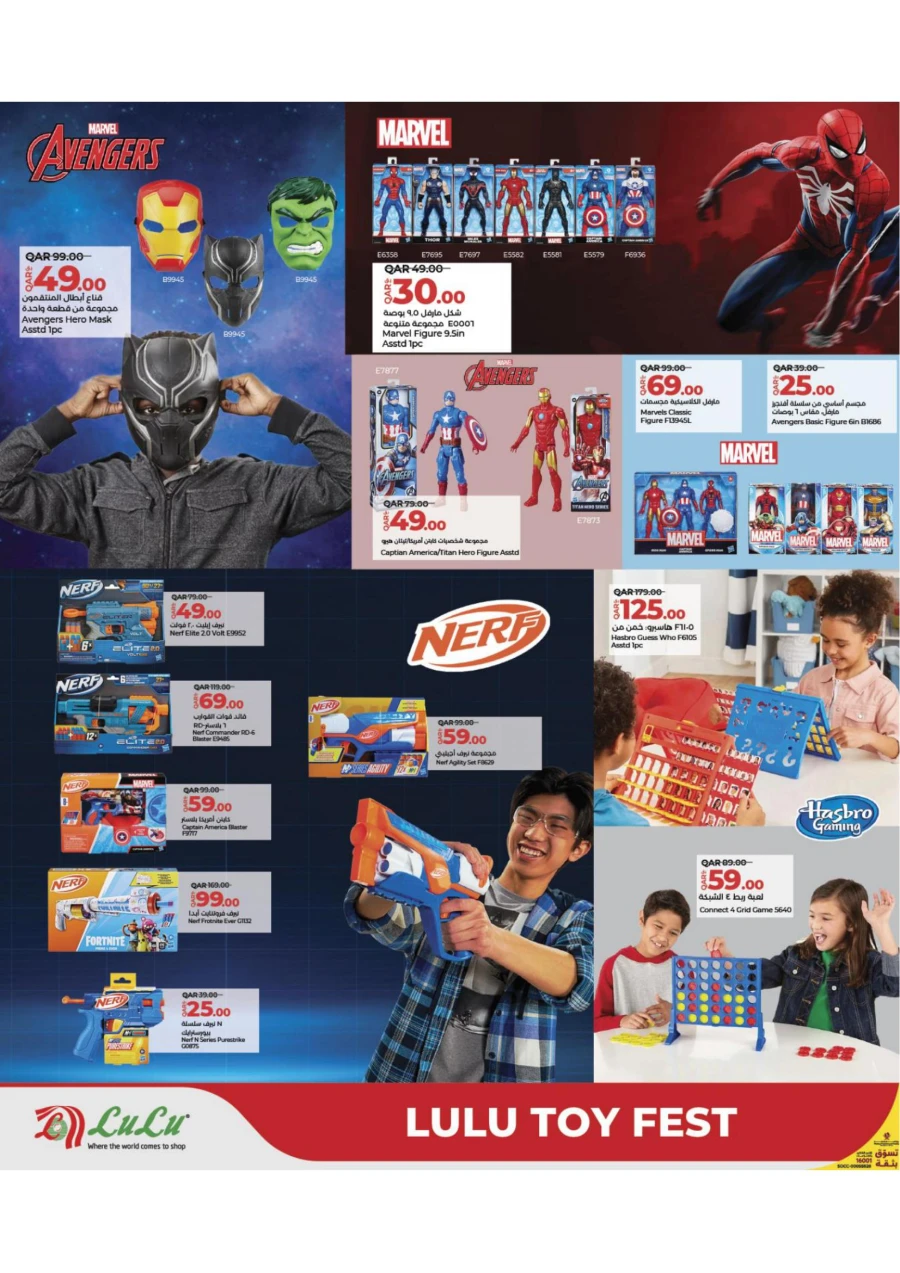 Lulu Toy Fest Offer