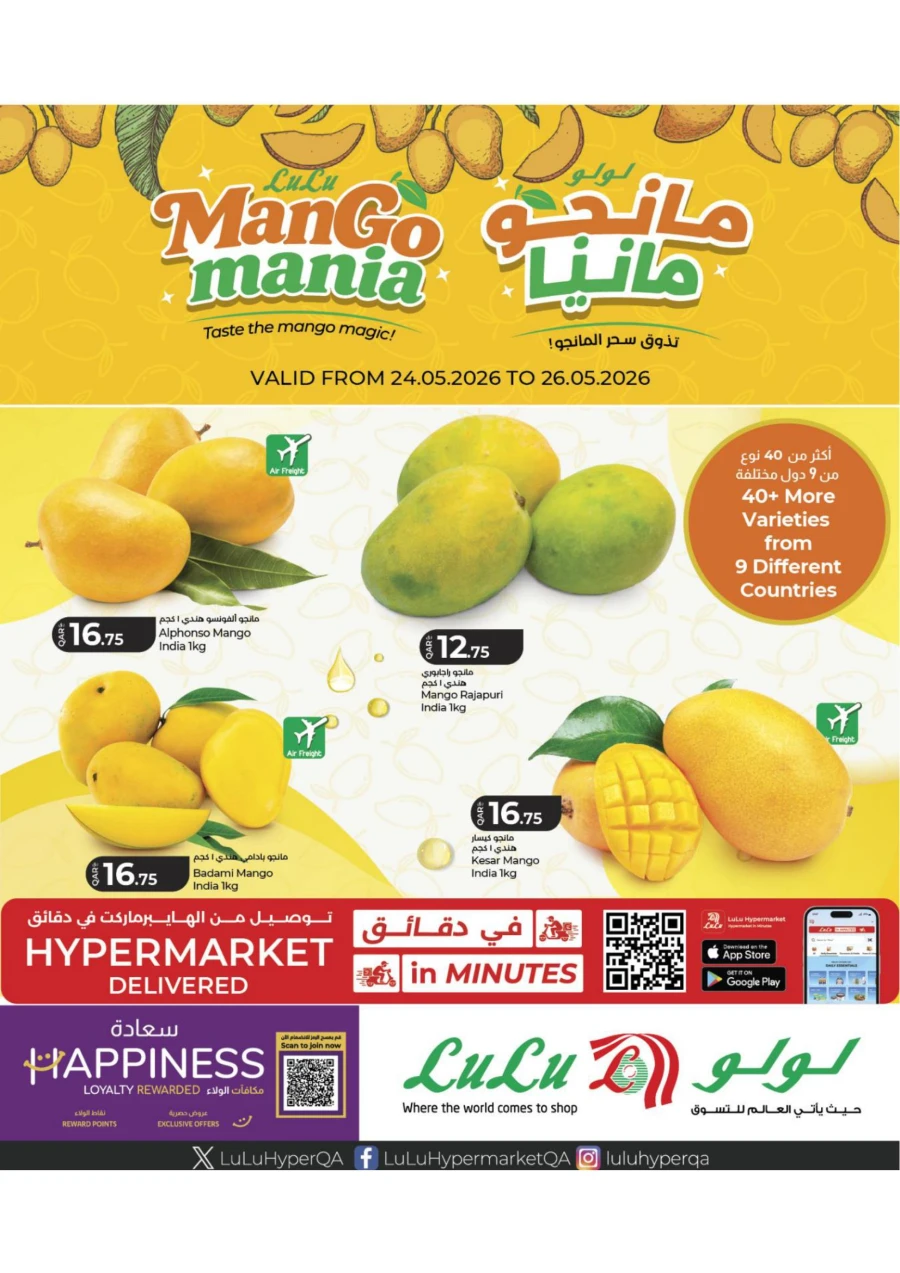 Lulu Mango Mania Offer