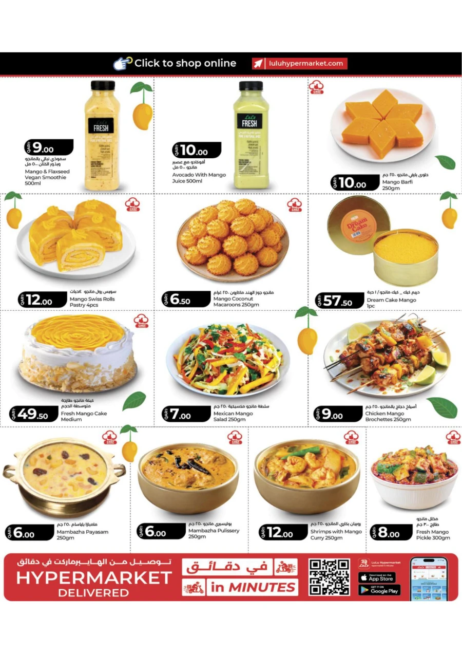 Lulu Mango Mania Offer