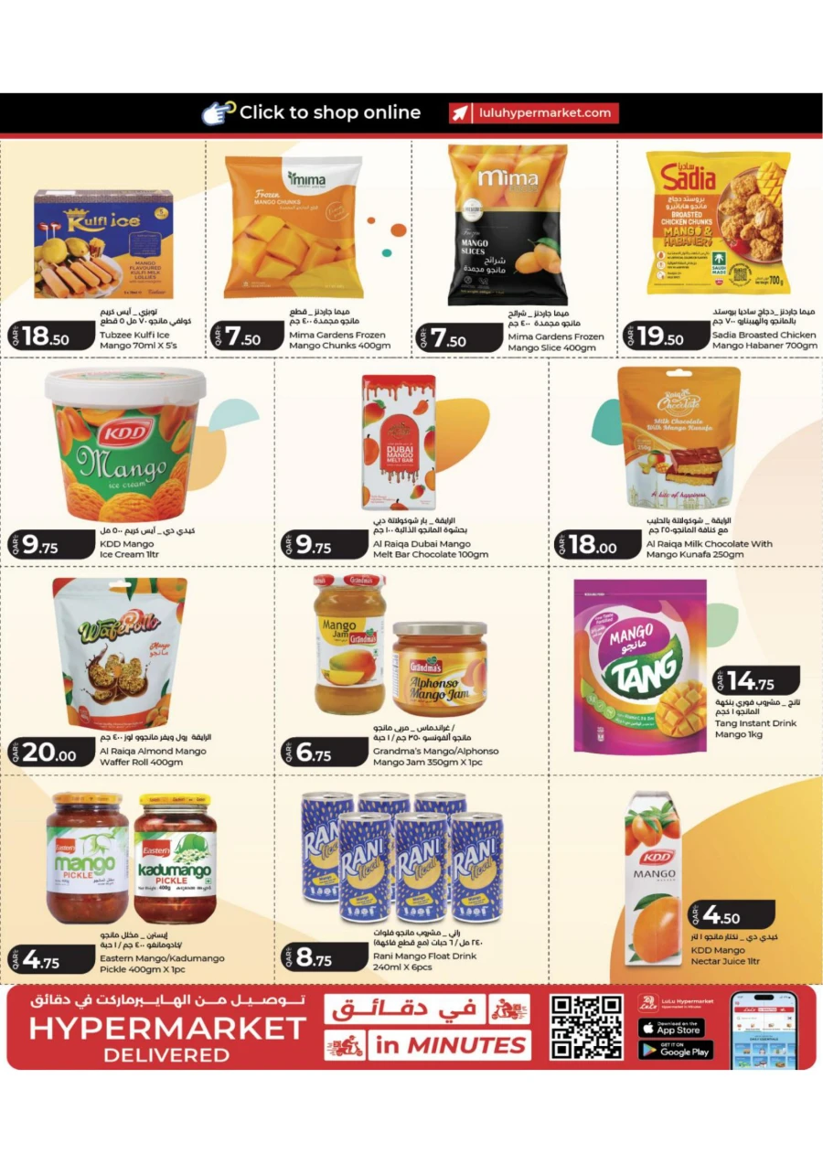 Lulu Mango Mania Offer