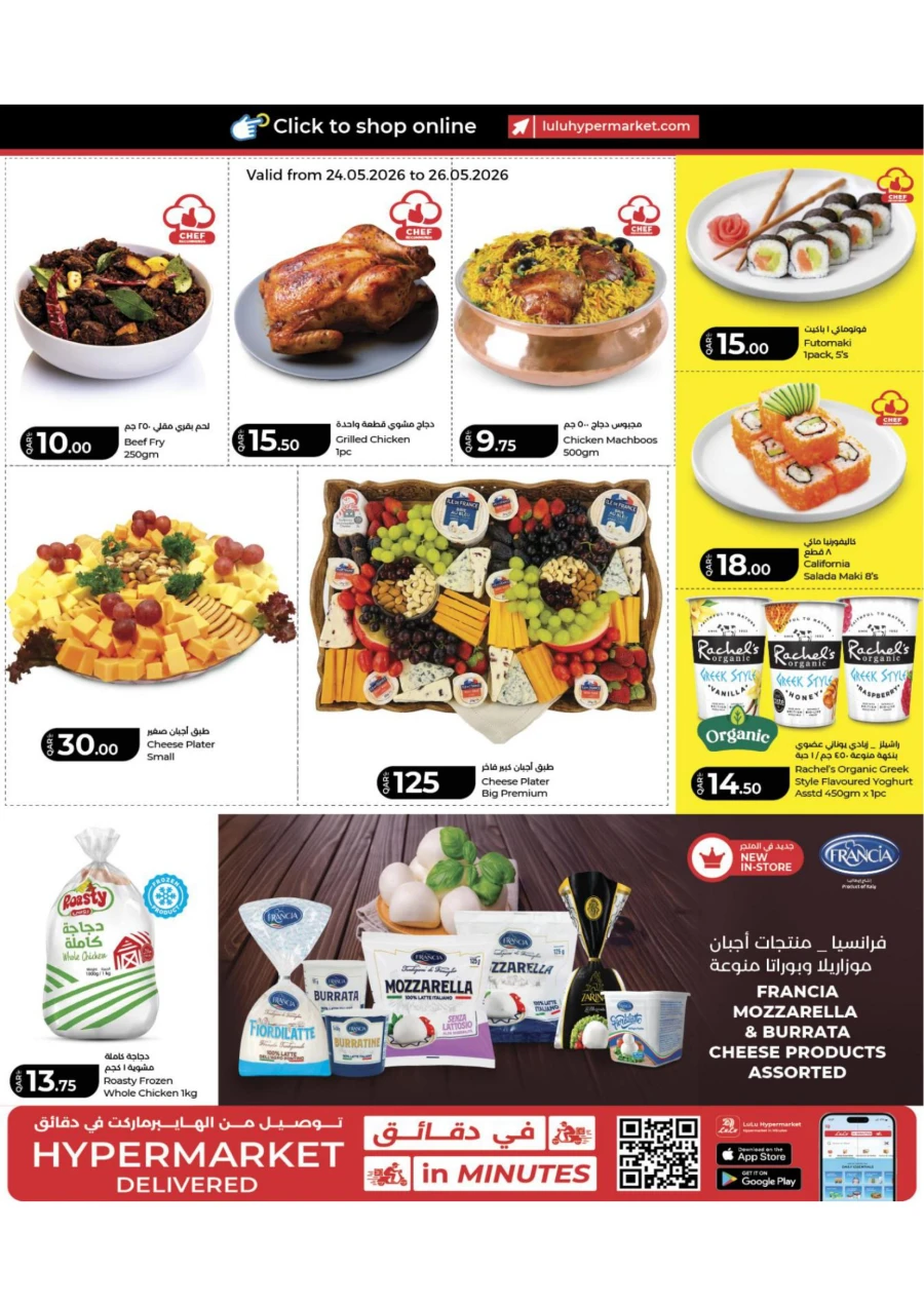 Lulu Mango Mania Offer