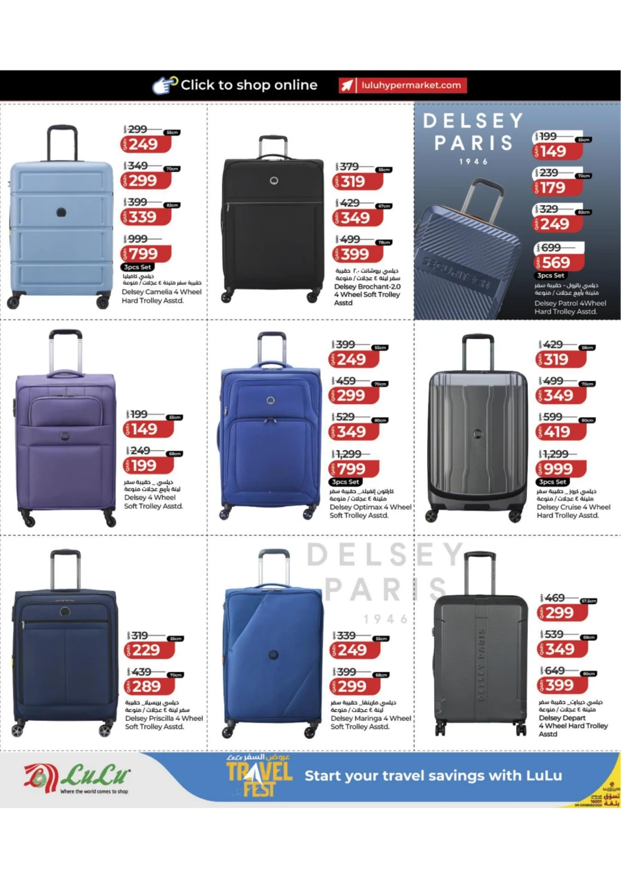 Lulu Travel Fest Offer