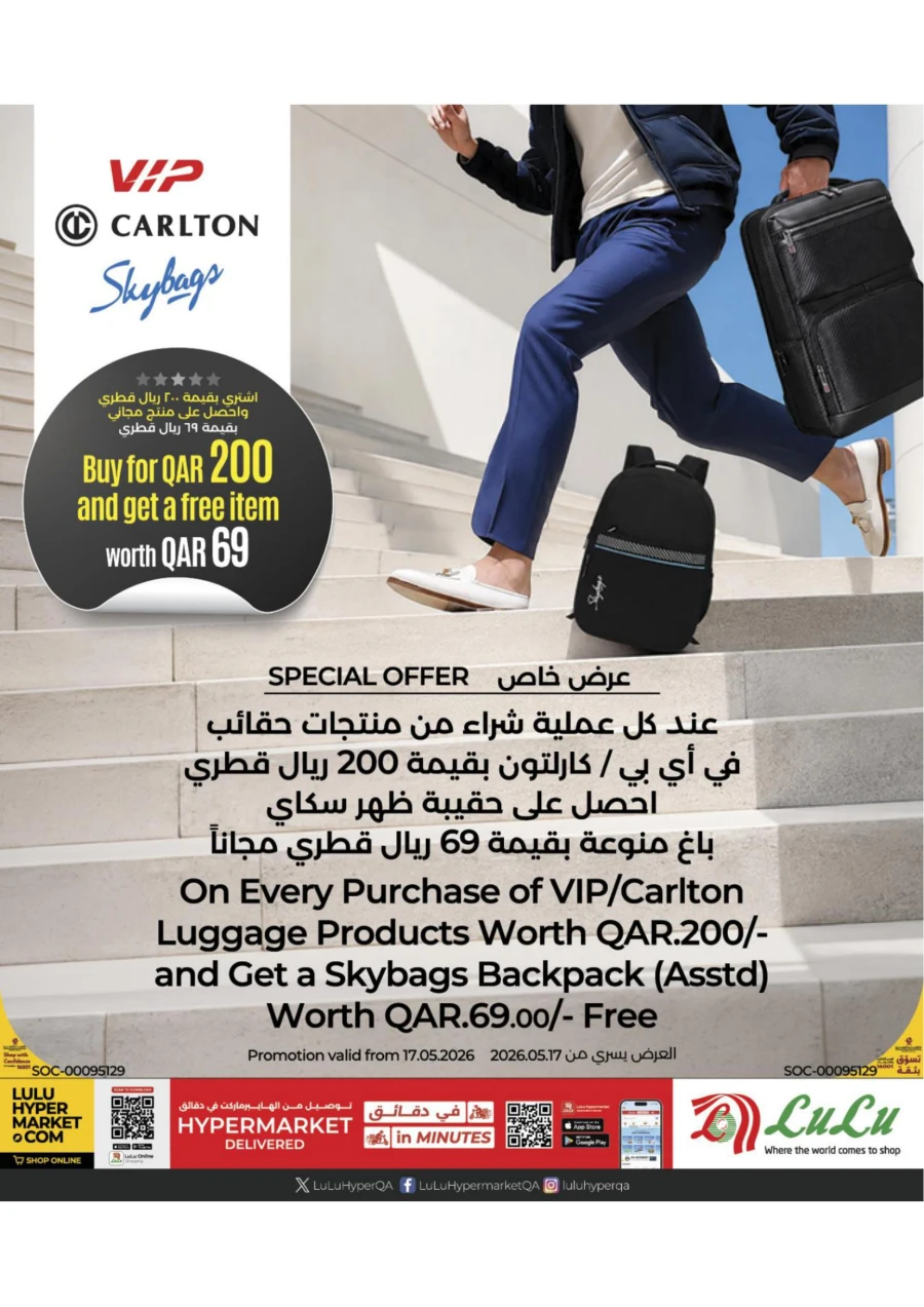 Lulu Travel Fest Offer