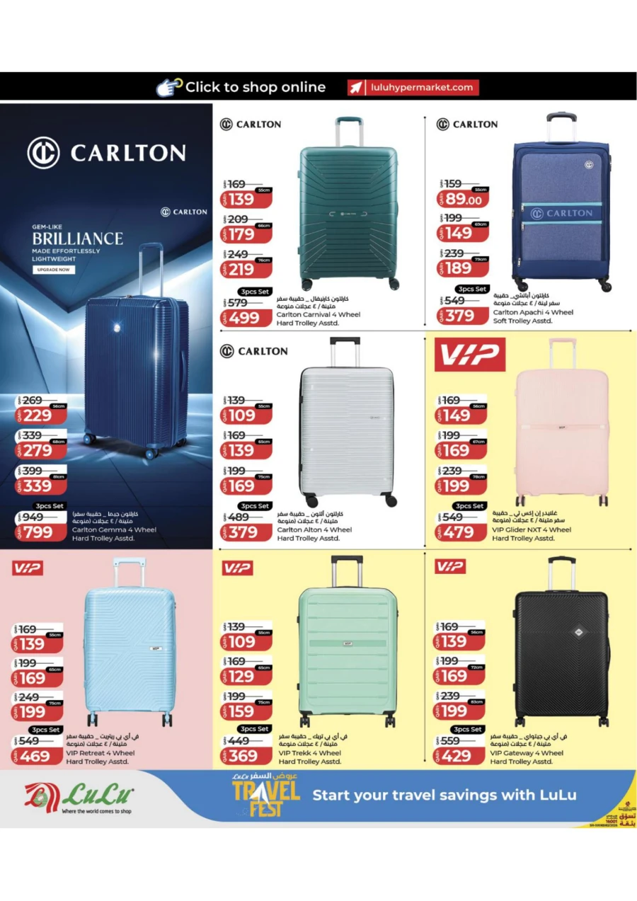Lulu Travel Fest Offer