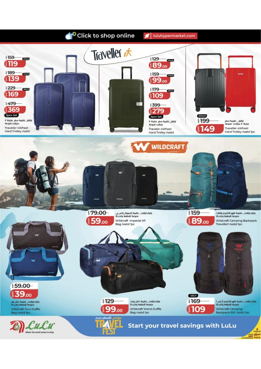 Lulu Travel Fest Offer