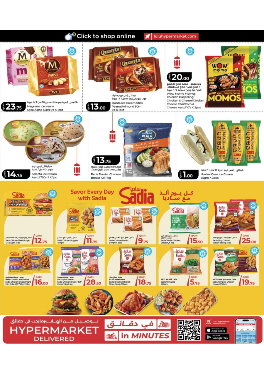 Lulu Eid Mubarak Deals