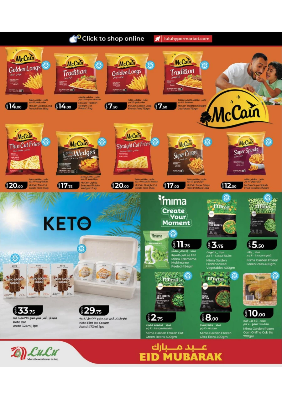 Lulu Eid Mubarak Deals