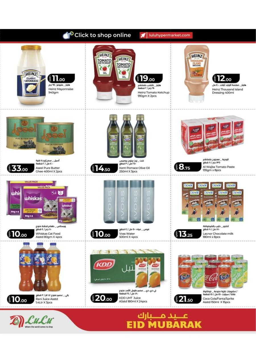 Lulu Eid Mubarak Deals