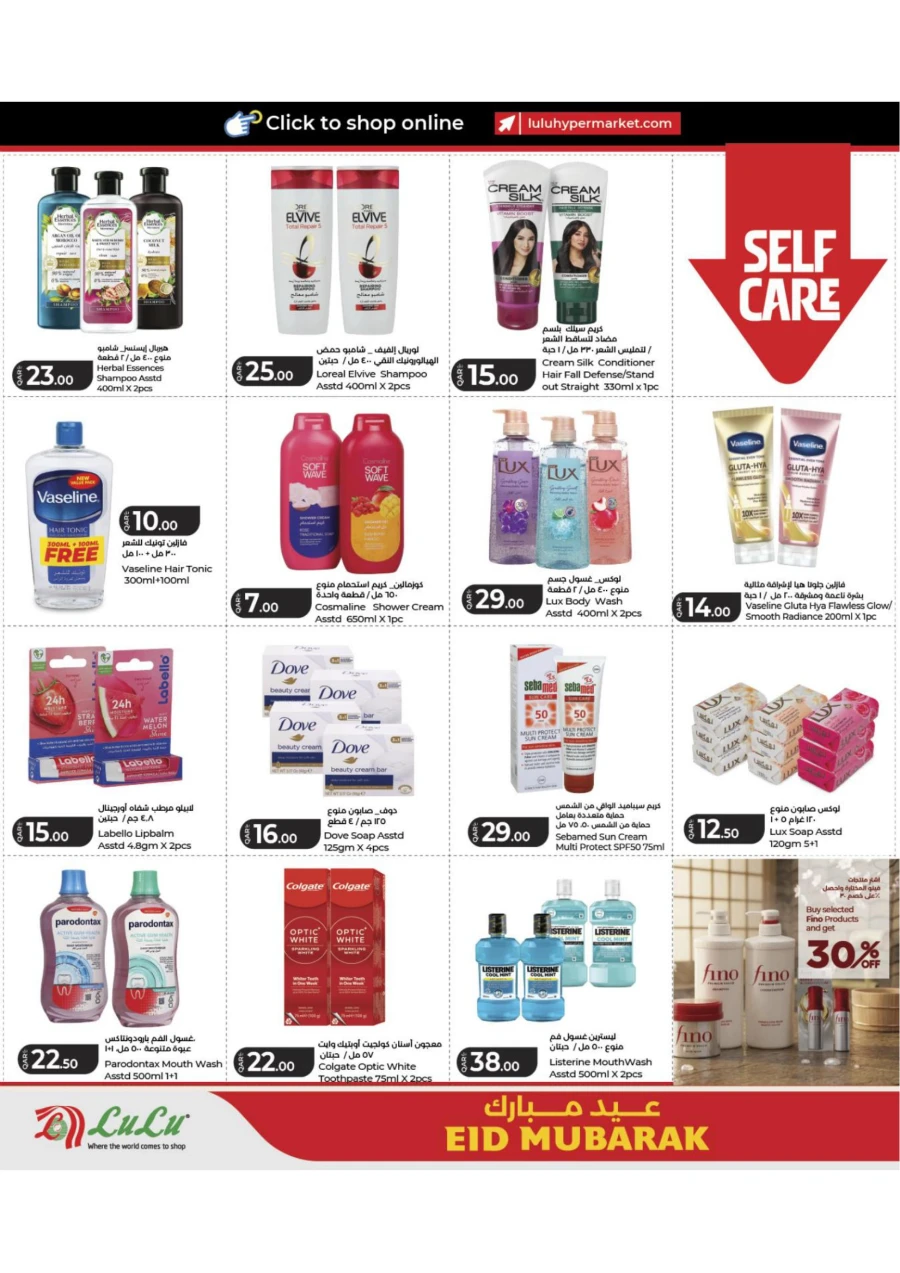 Lulu Eid Mubarak Deals