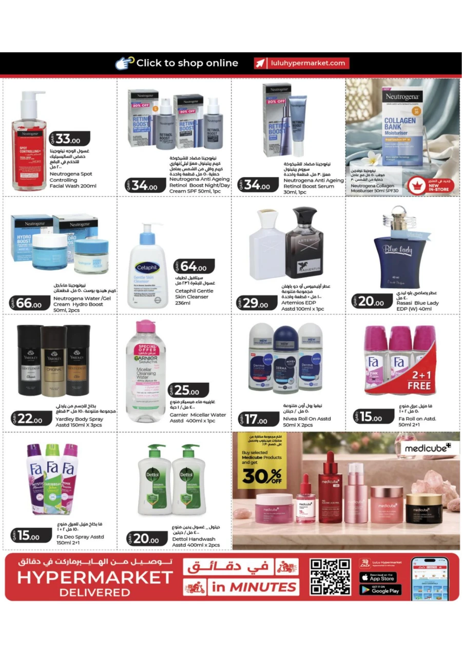 Lulu Eid Mubarak Deals
