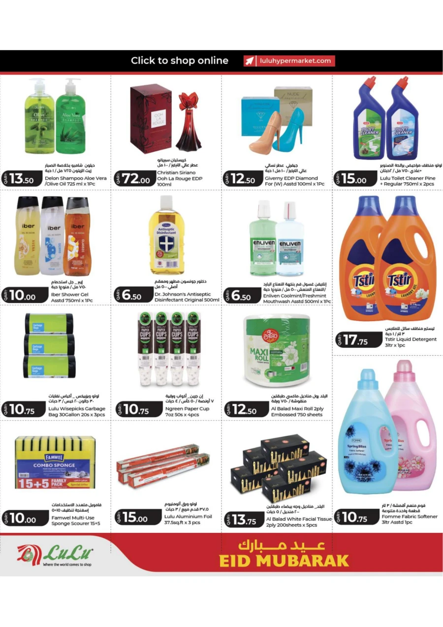 Lulu Eid Mubarak Deals