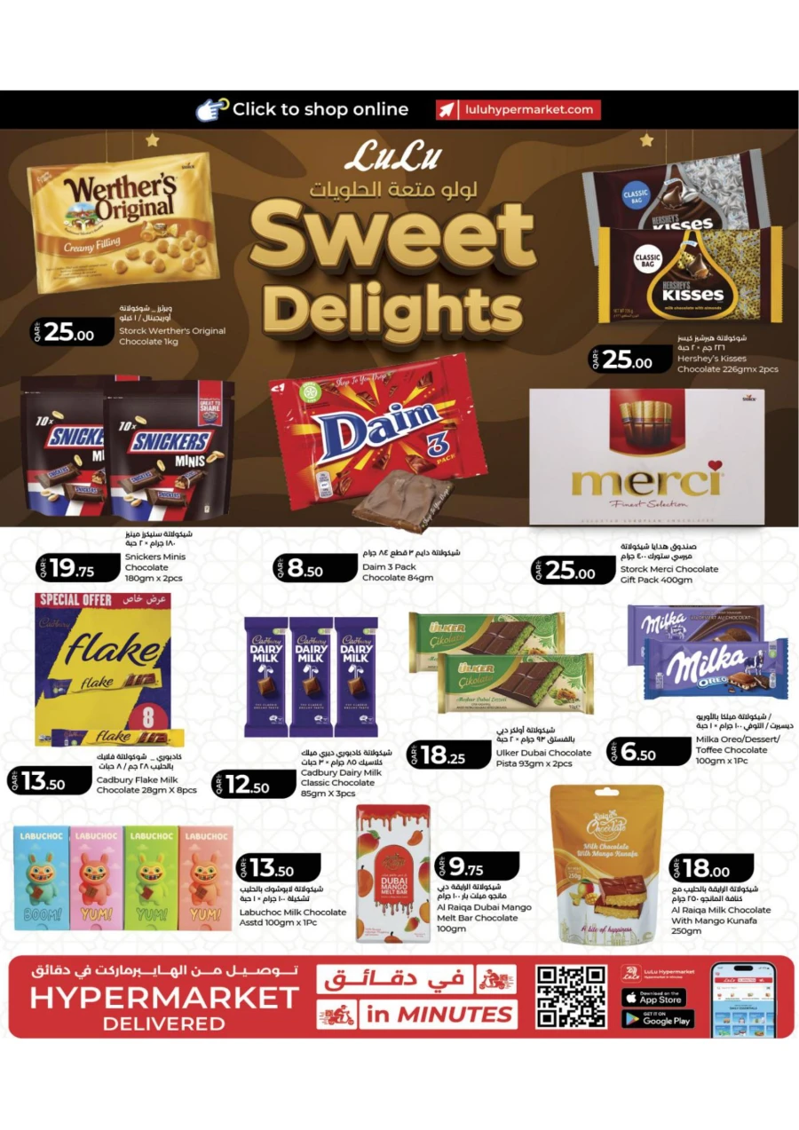 Lulu Eid Mubarak Deals