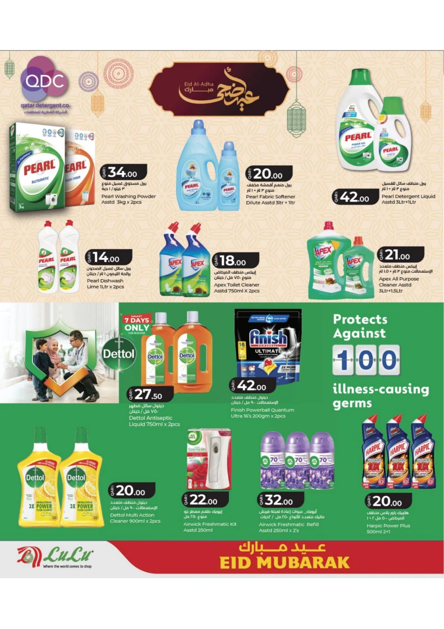 Lulu Eid Mubarak Deals