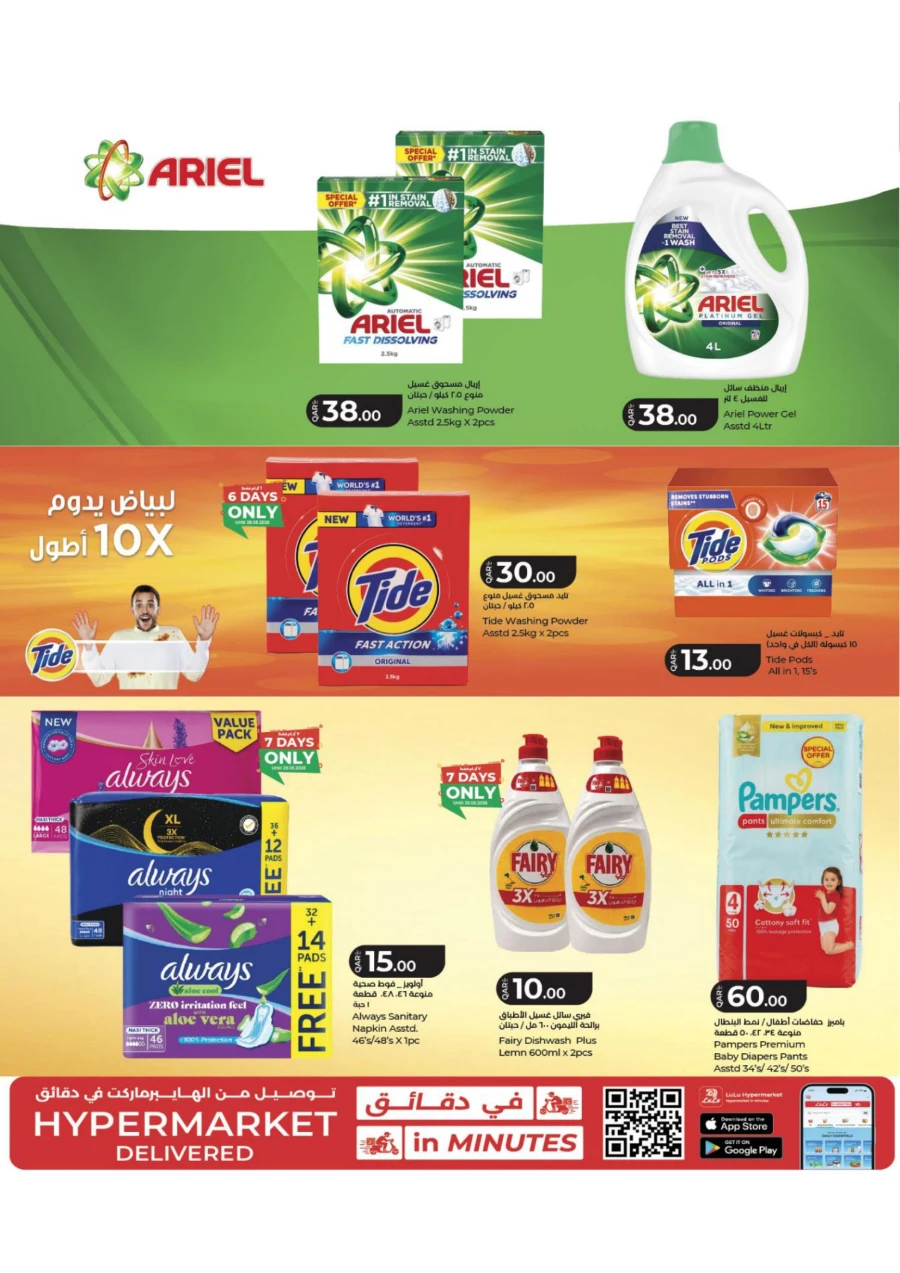 Lulu Eid Mubarak Deals