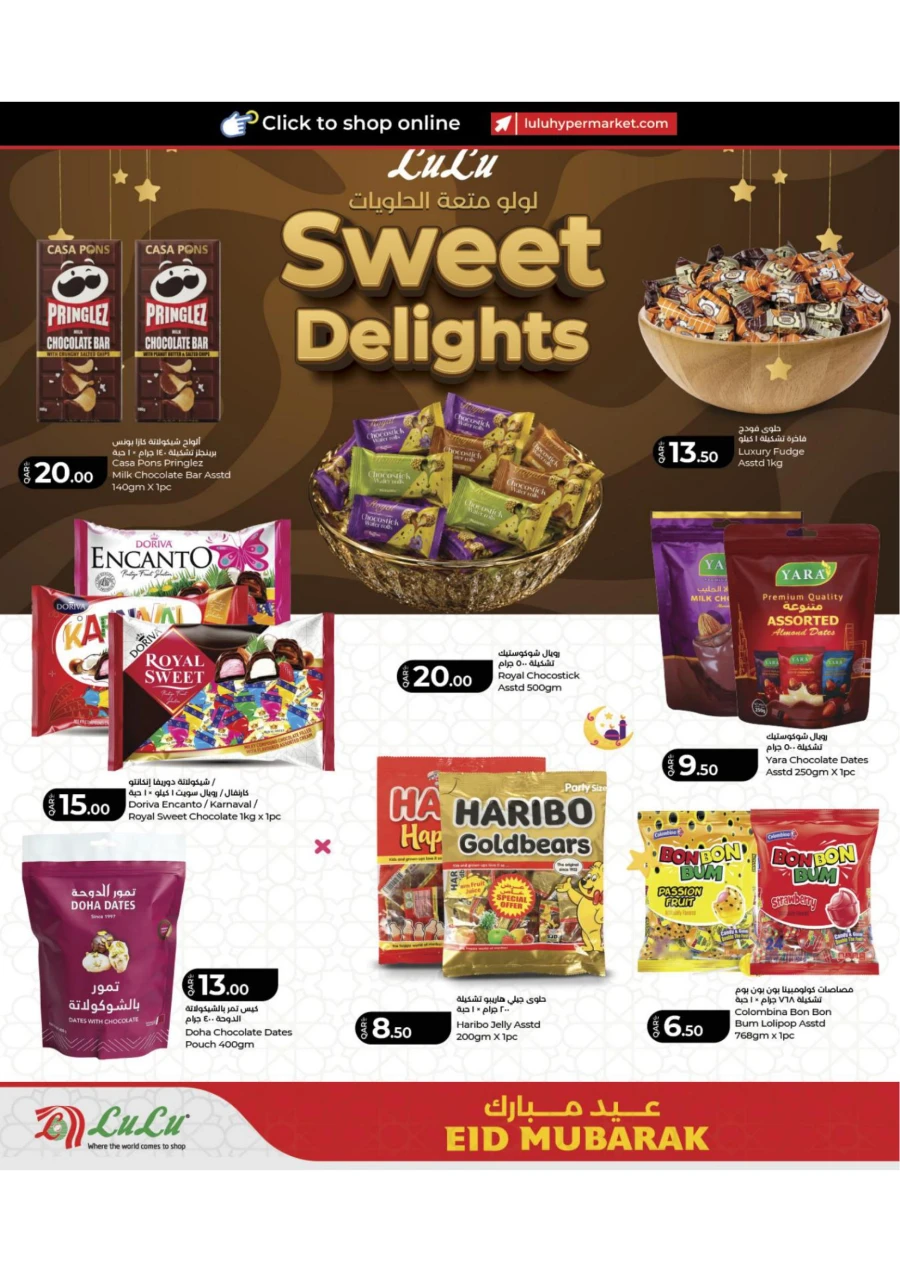 Lulu Eid Mubarak Deals