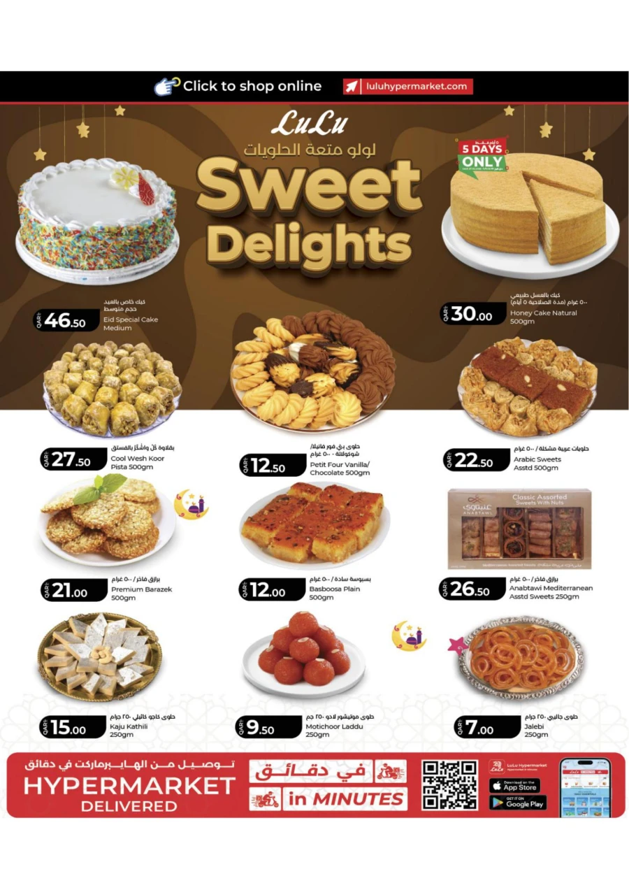 Lulu Eid Mubarak Deals