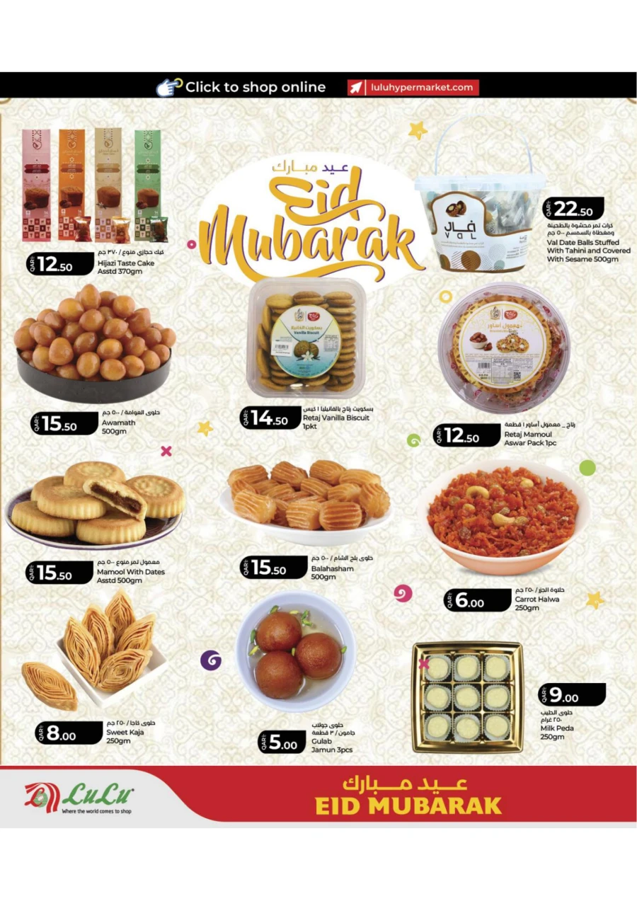 Lulu Eid Mubarak Deals