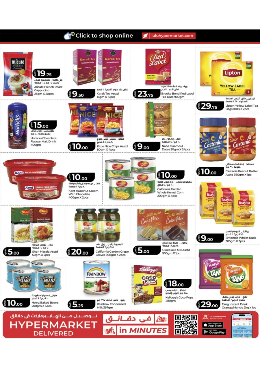 Lulu Eid Mubarak Deals