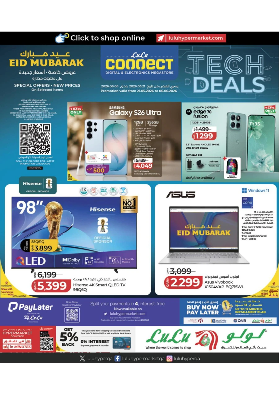 Lulu Tech Deals