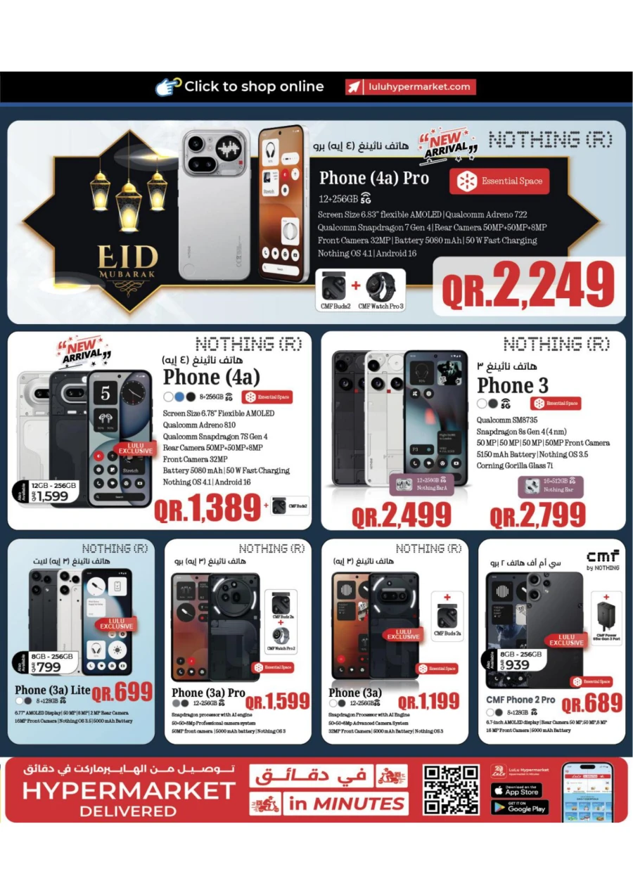 Lulu Tech Deals