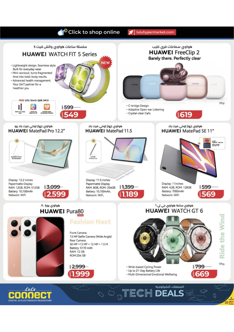 Lulu Tech Deals