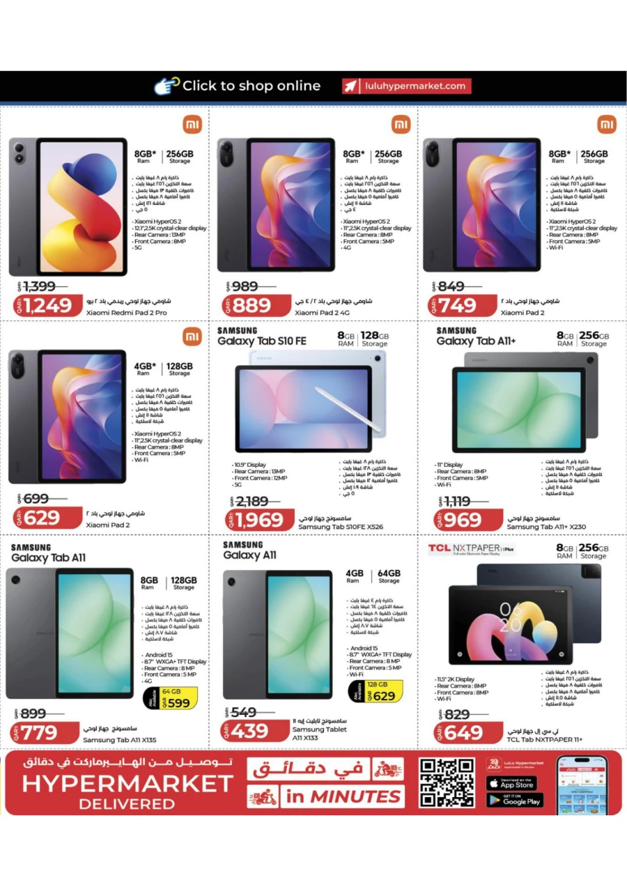 Lulu Tech Deals