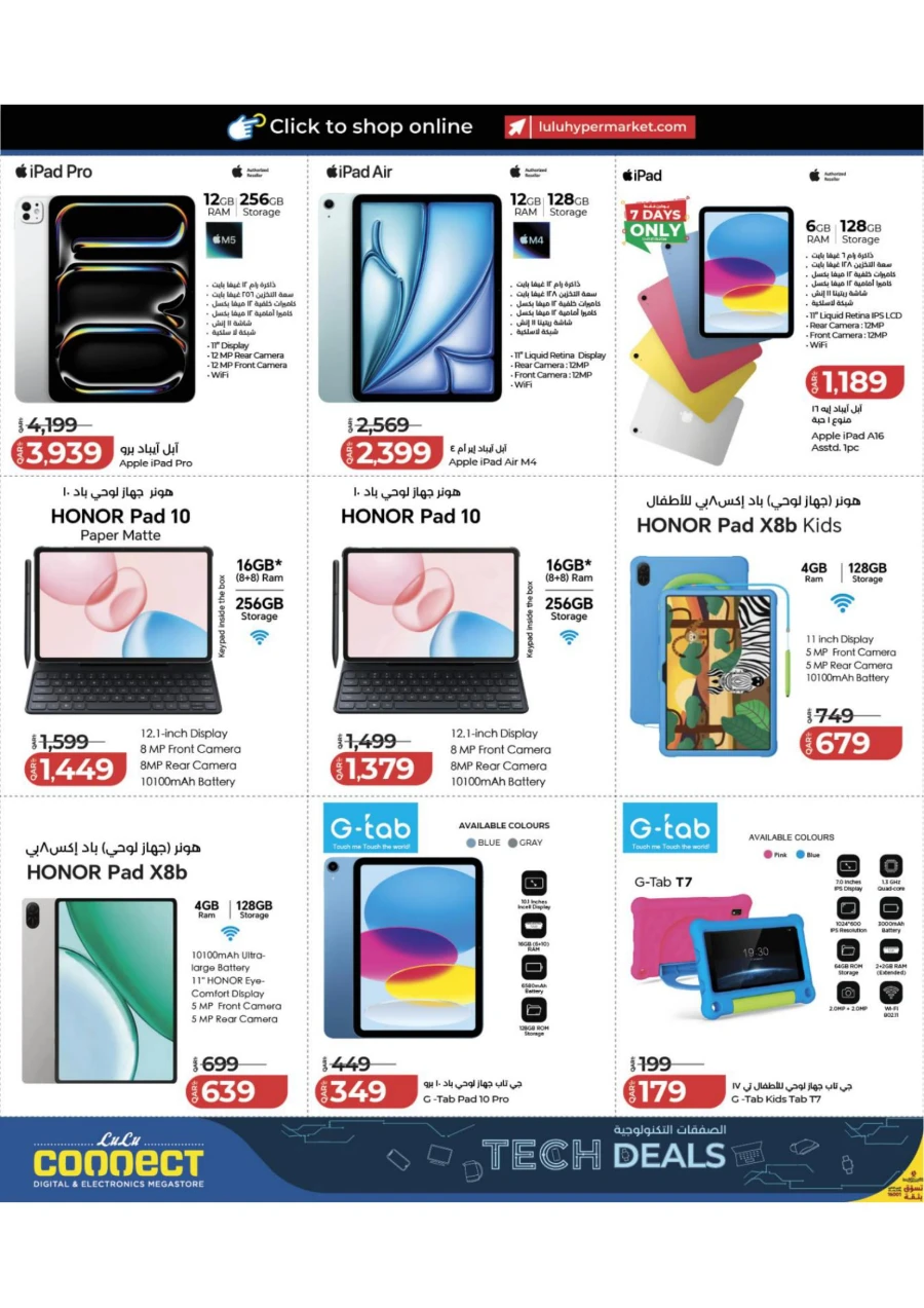 Lulu Tech Deals