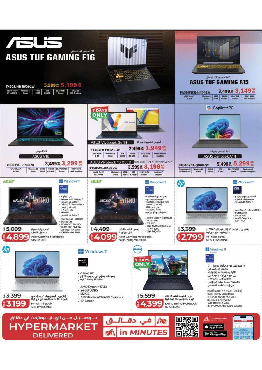 Lulu Tech Deals