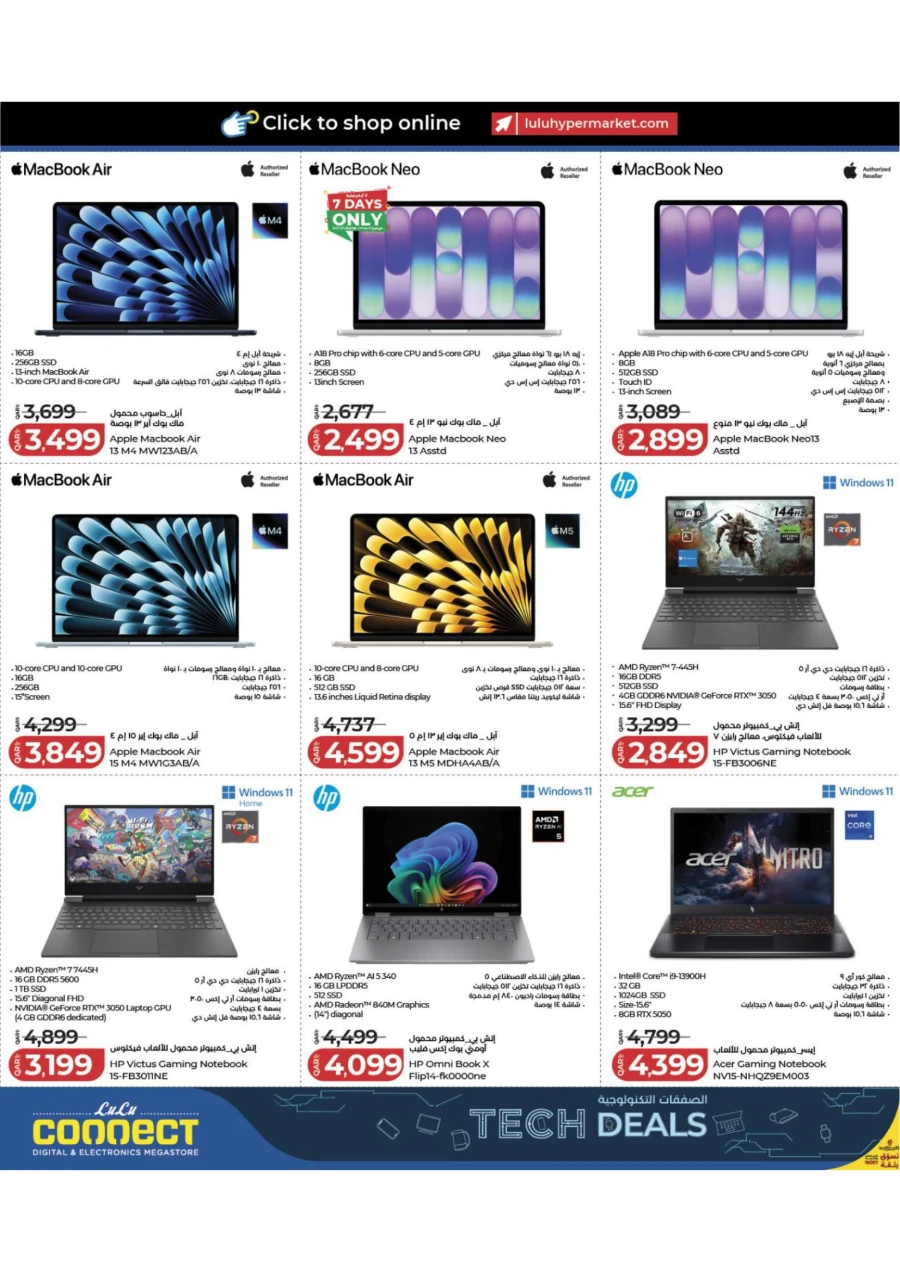 Lulu Tech Deals
