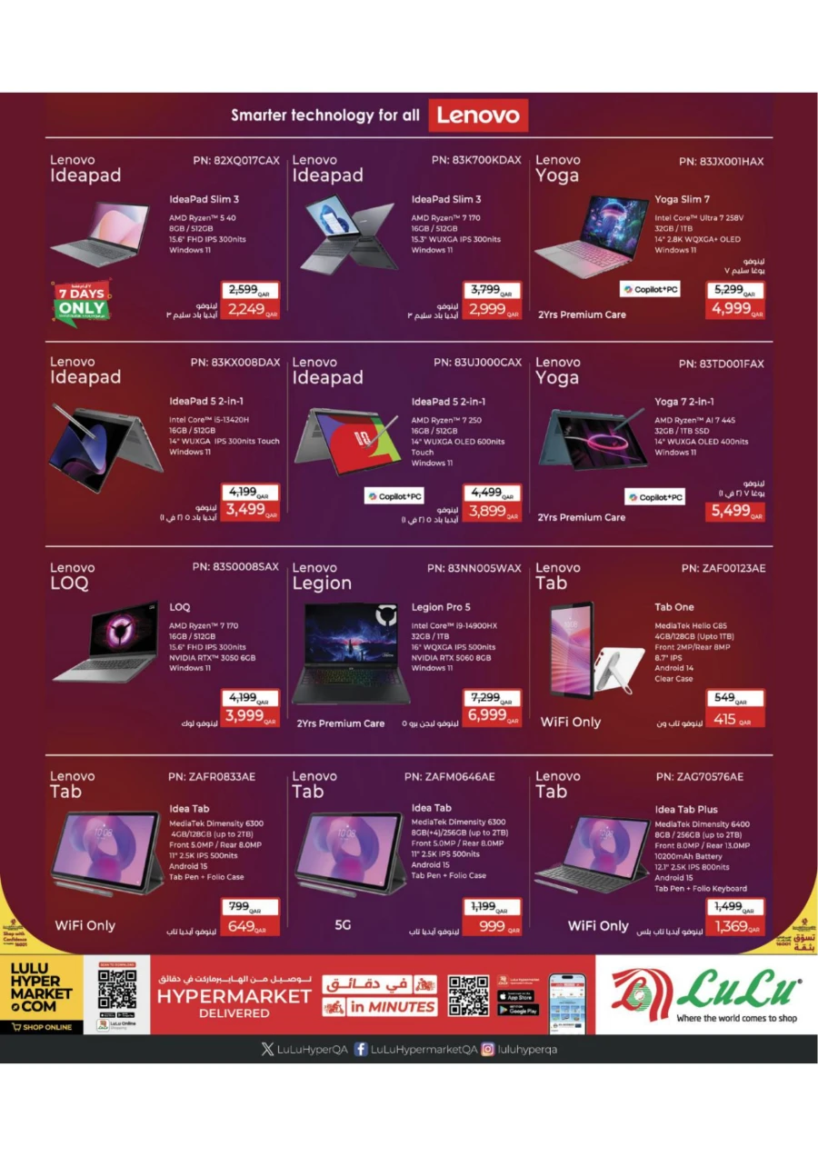 Lulu Tech Deals