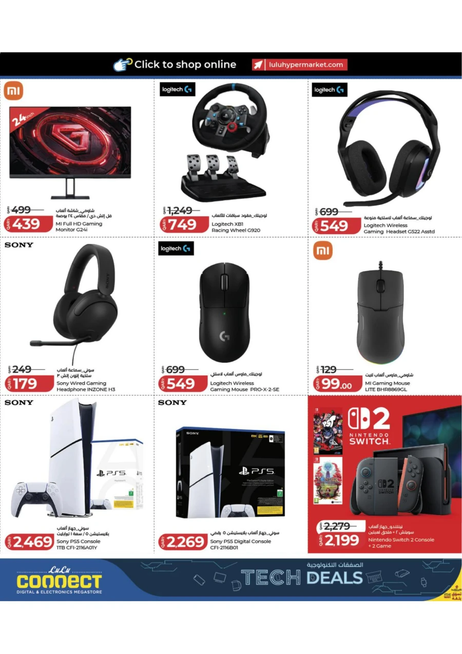 Lulu Tech Deals