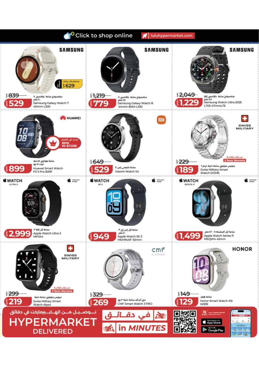 Lulu Tech Deals