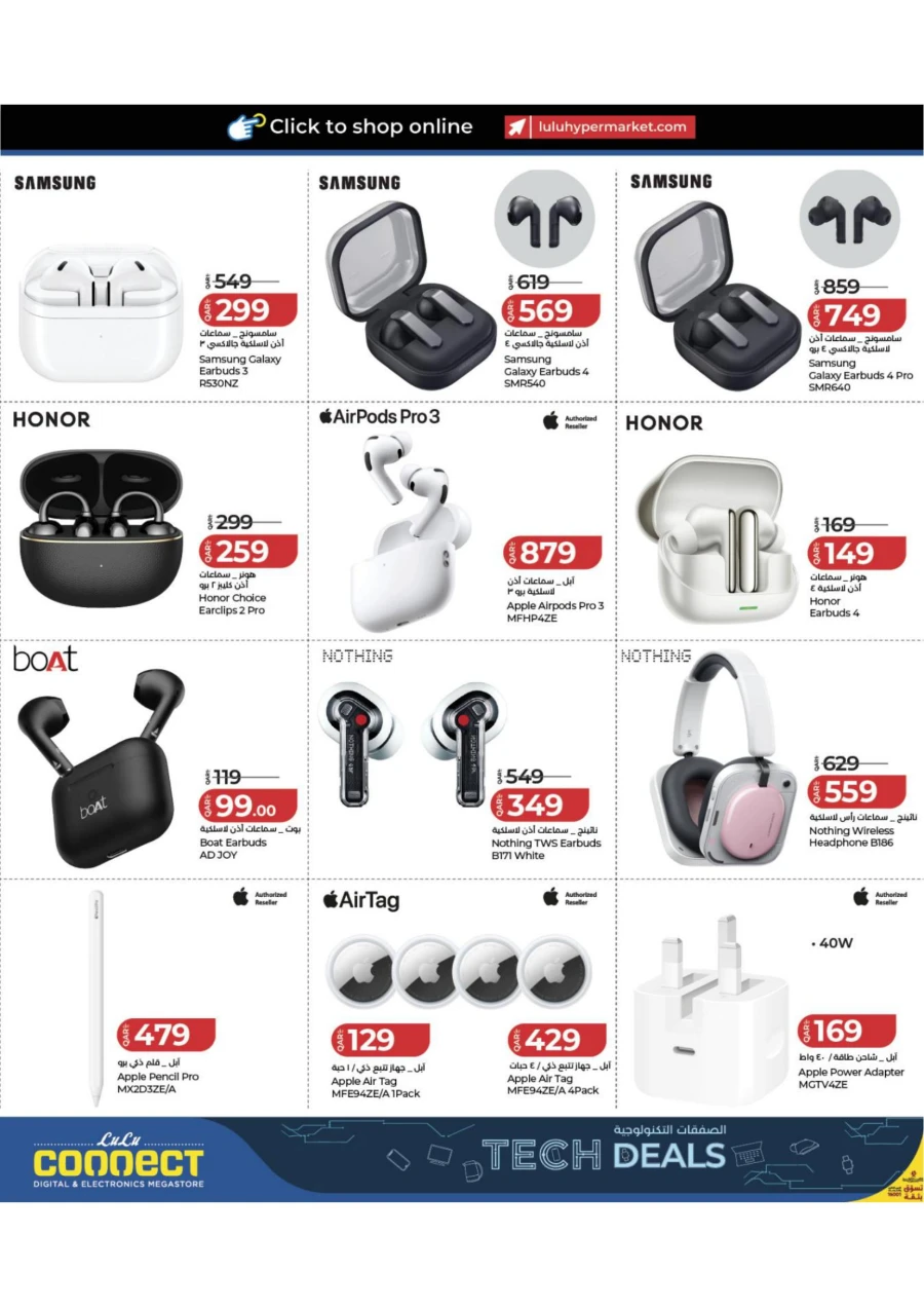 Lulu Tech Deals