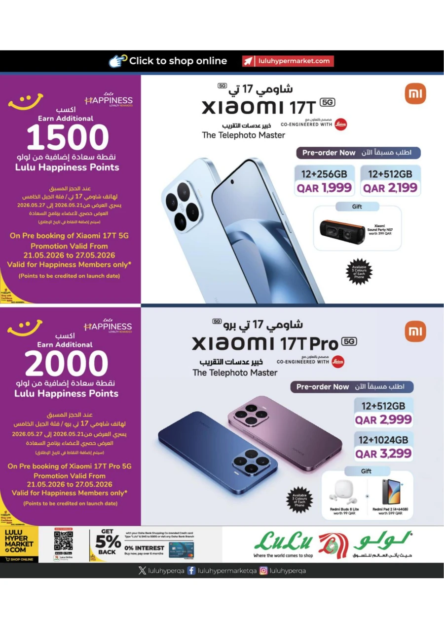 Lulu Tech Deals
