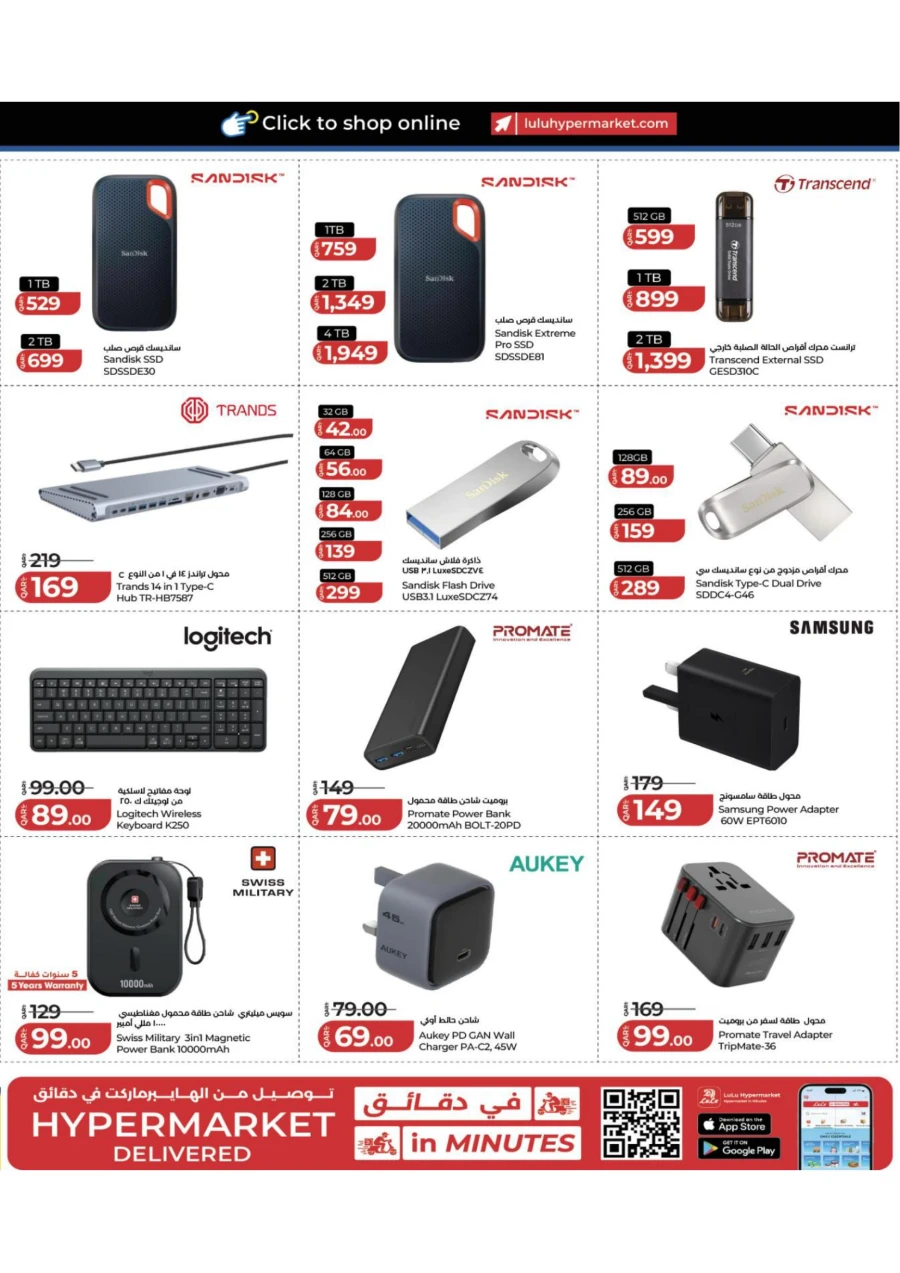 Lulu Tech Deals
