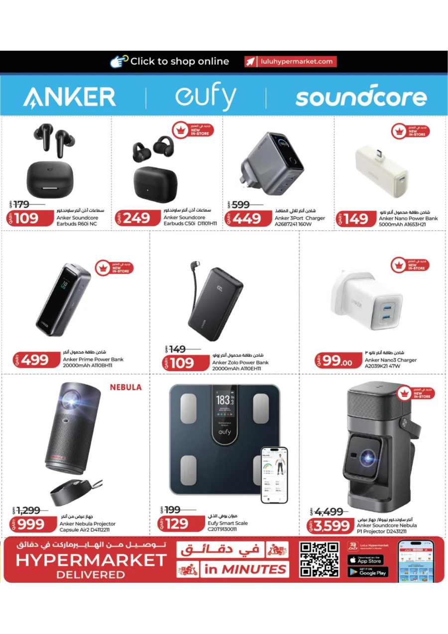 Lulu Tech Deals