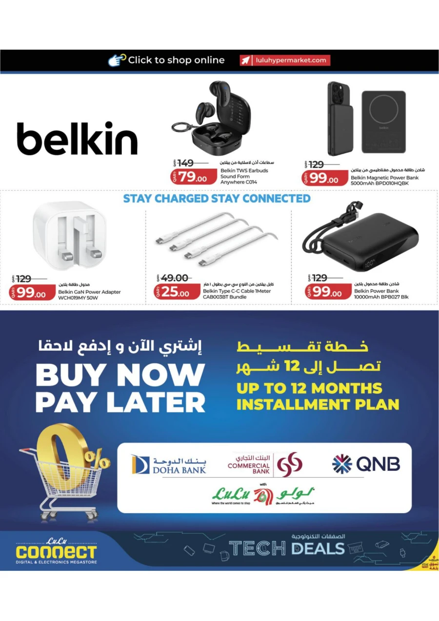 Lulu Tech Deals