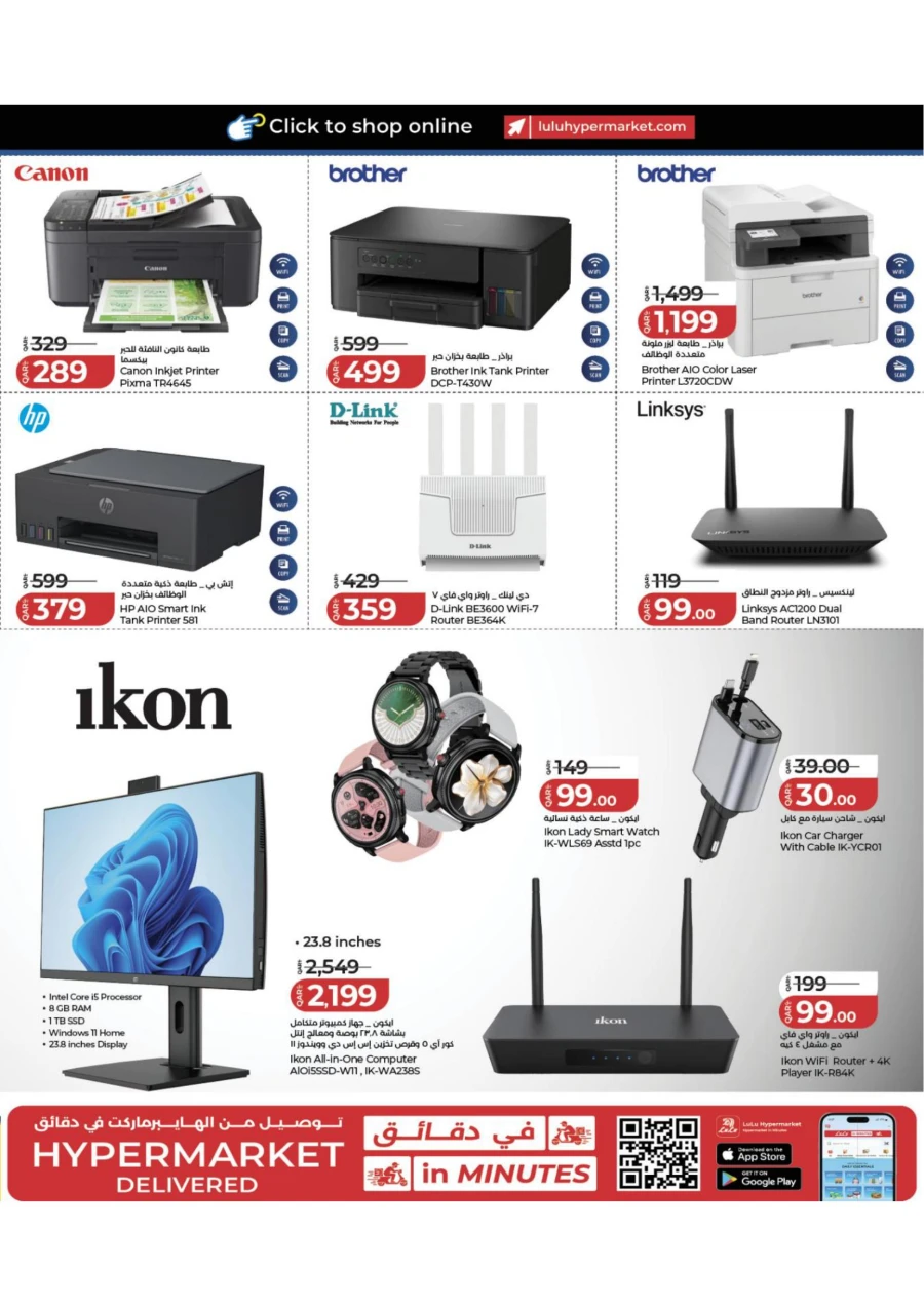 Lulu Tech Deals