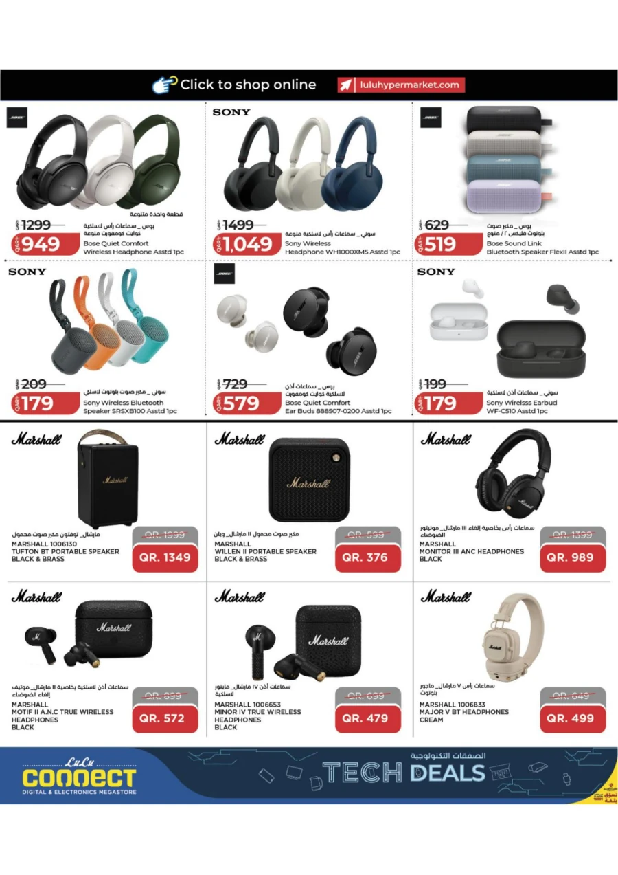 Lulu Tech Deals