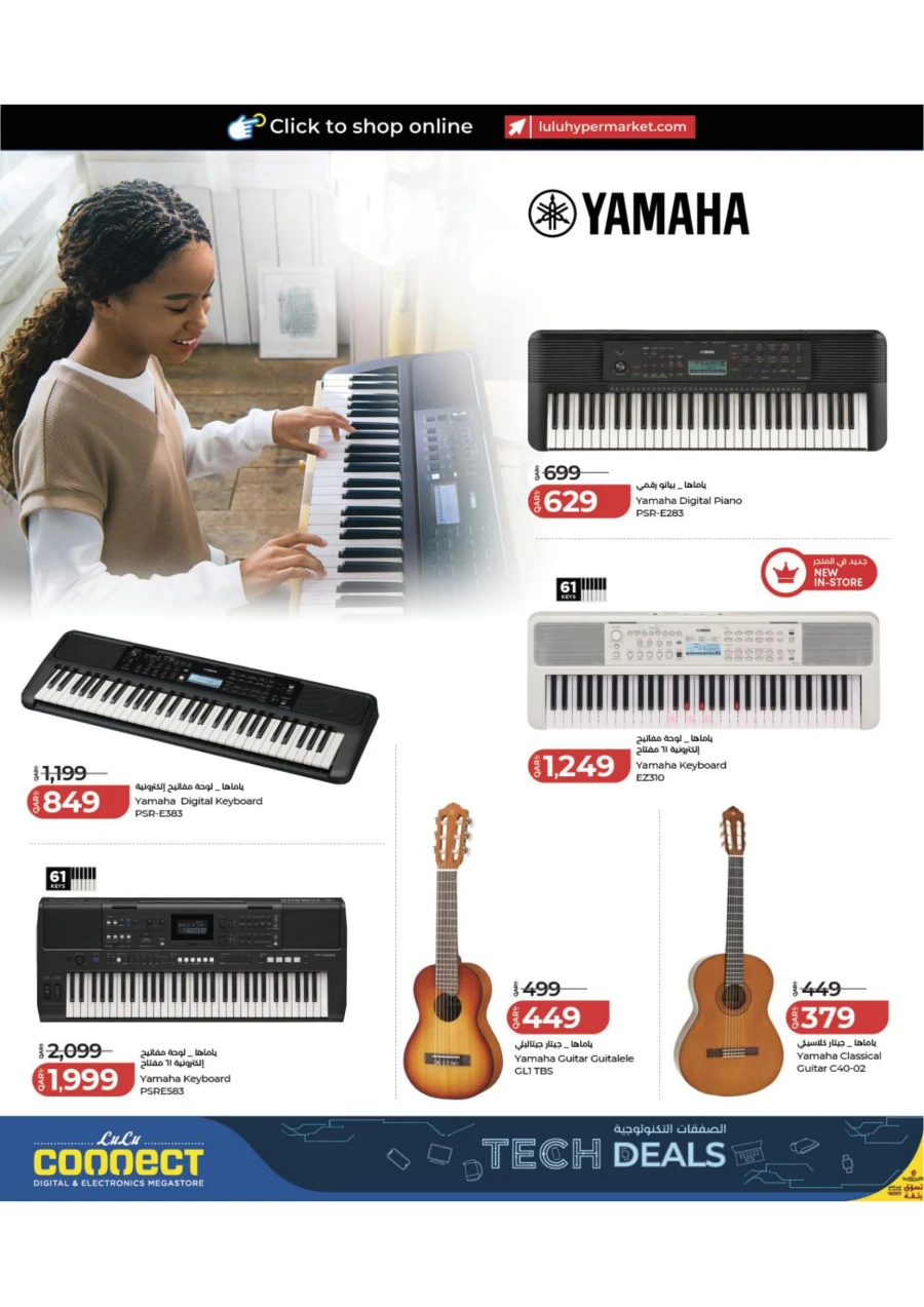 Lulu Tech Deals
