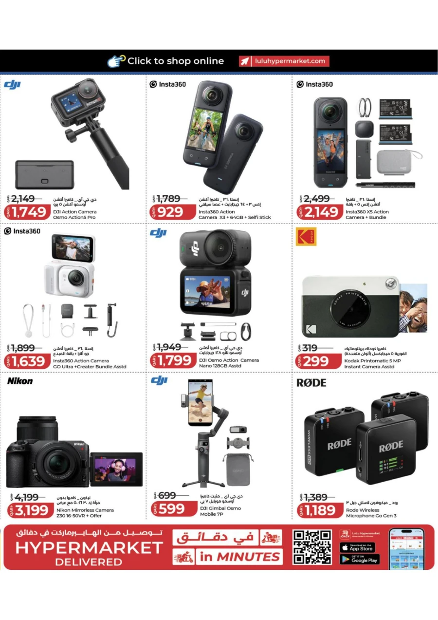 Lulu Tech Deals