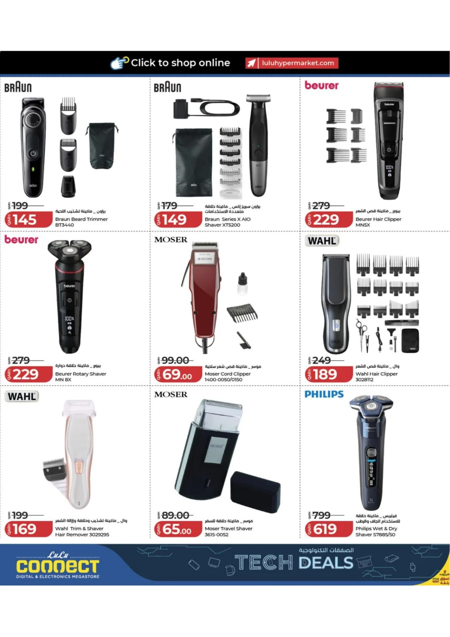 Lulu Tech Deals