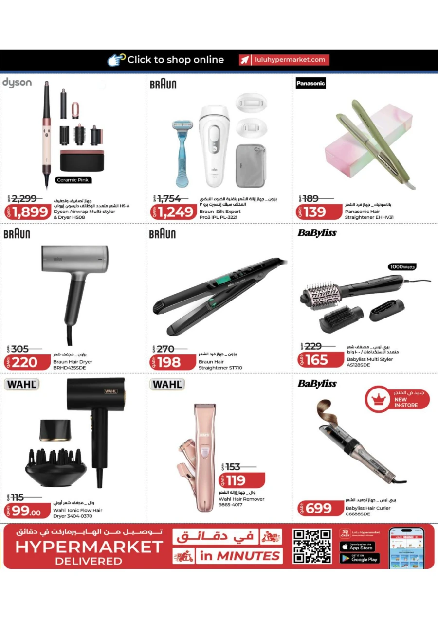 Lulu Tech Deals