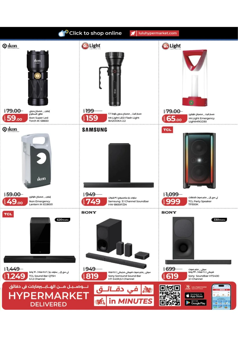 Lulu Tech Deals