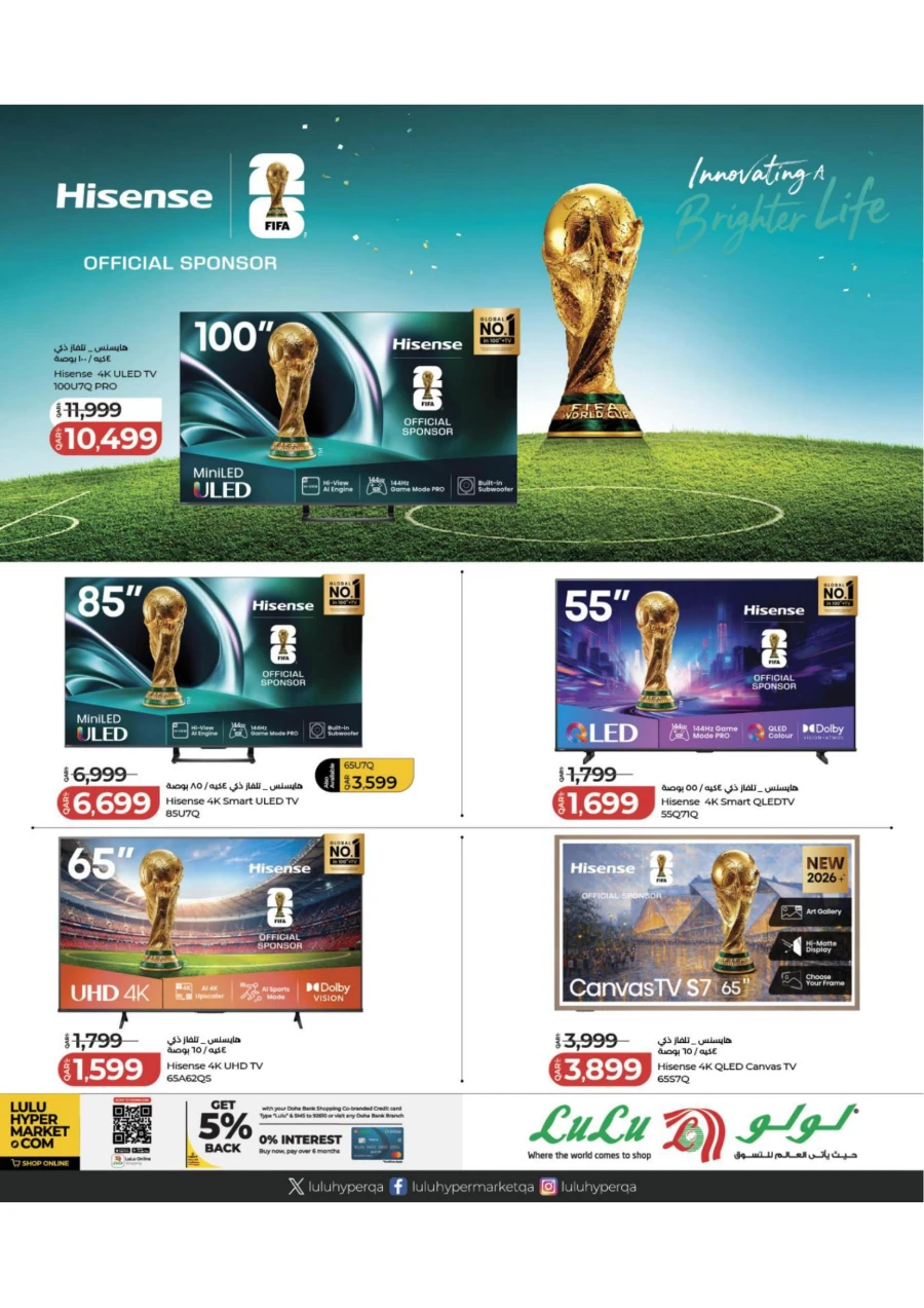 Lulu Tech Deals