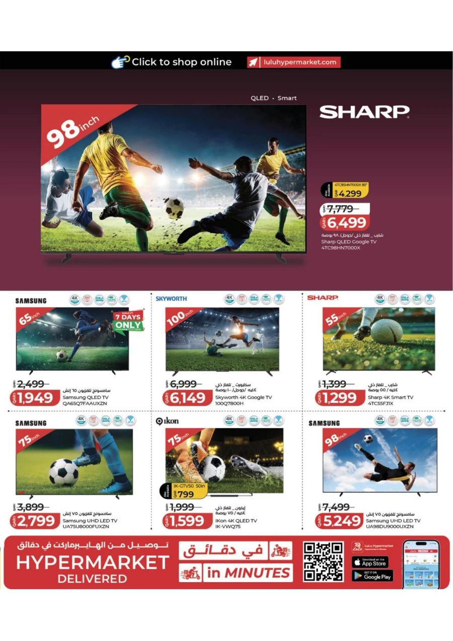 Lulu Tech Deals
