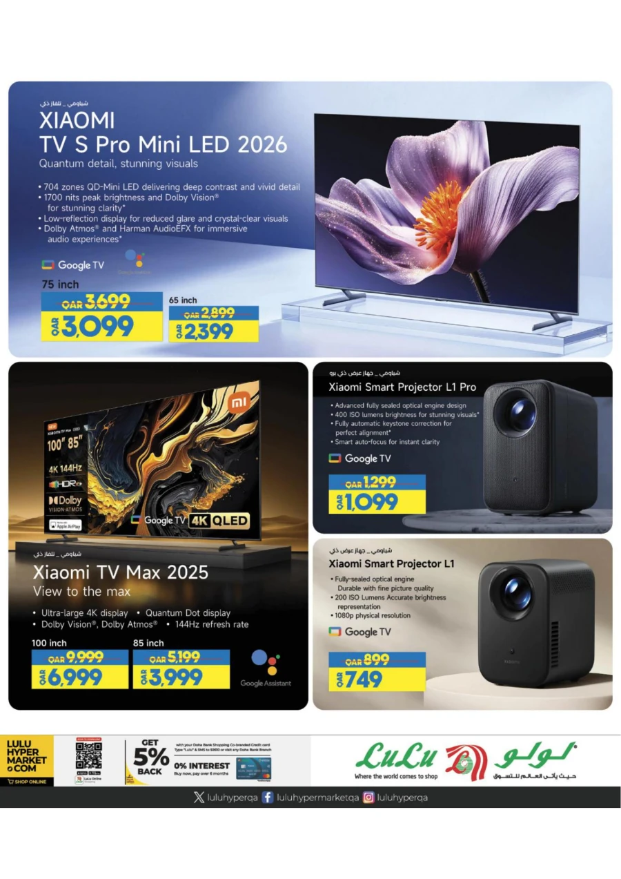 Lulu Tech Deals