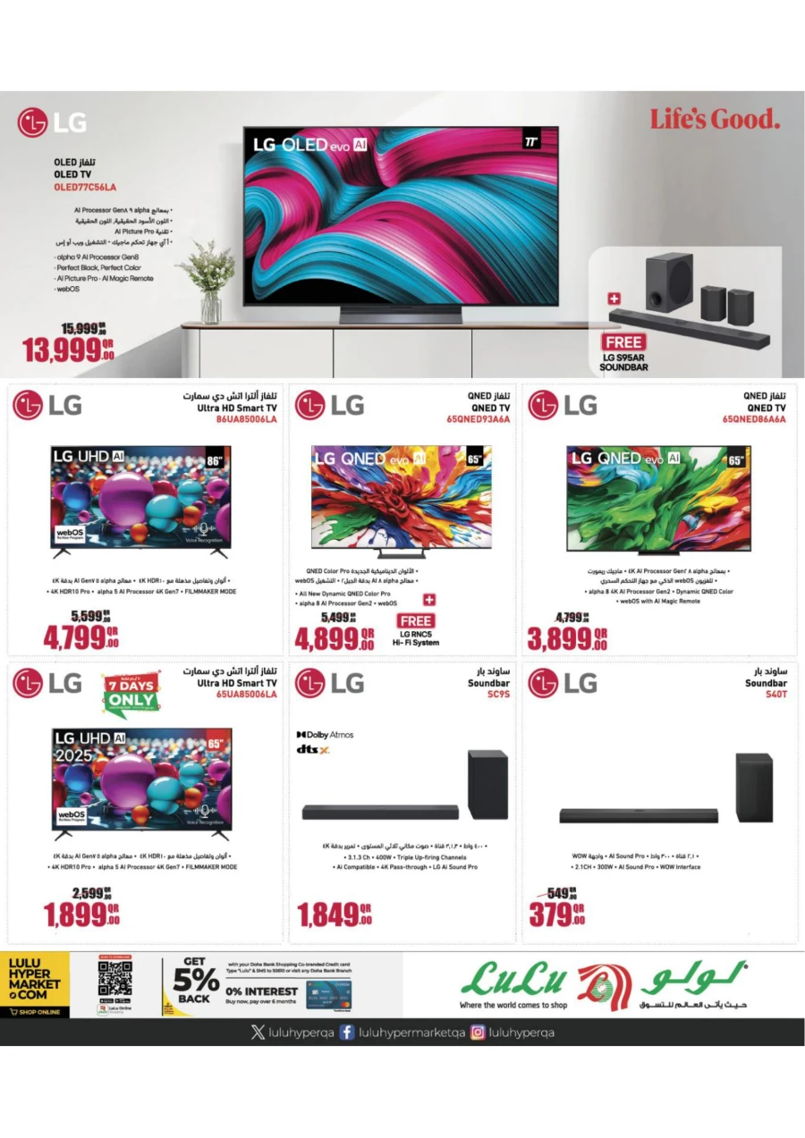 Lulu Tech Deals