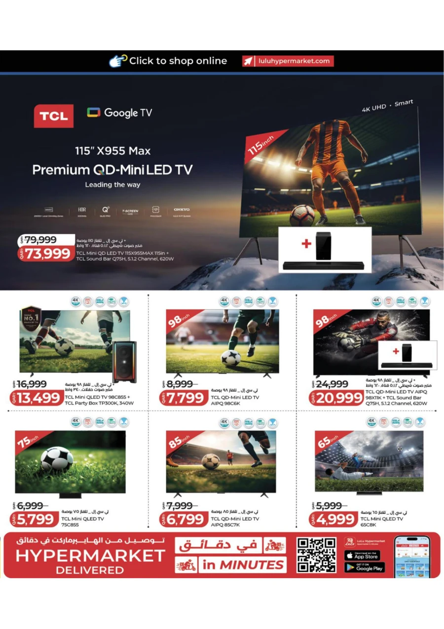 Lulu Tech Deals